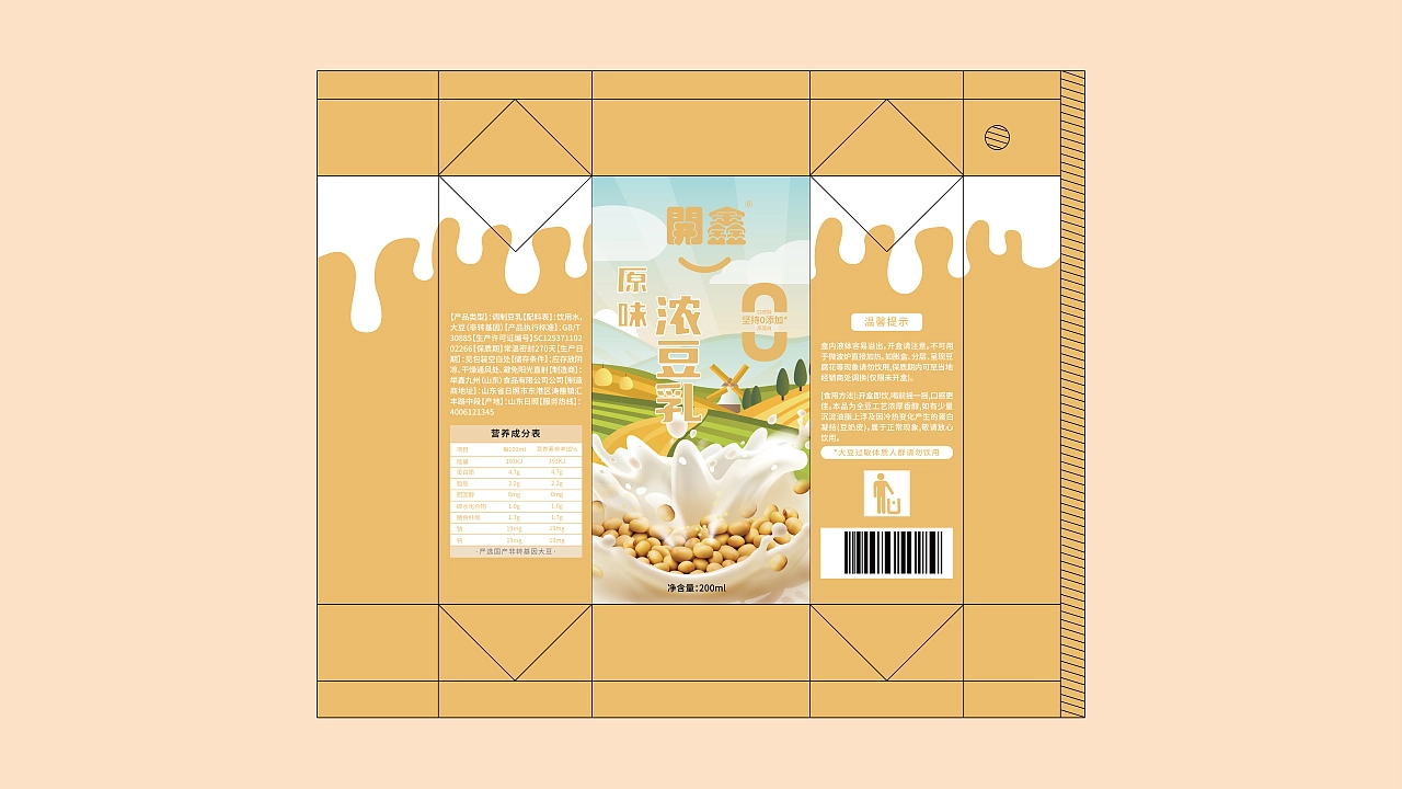 豆乳包装设计