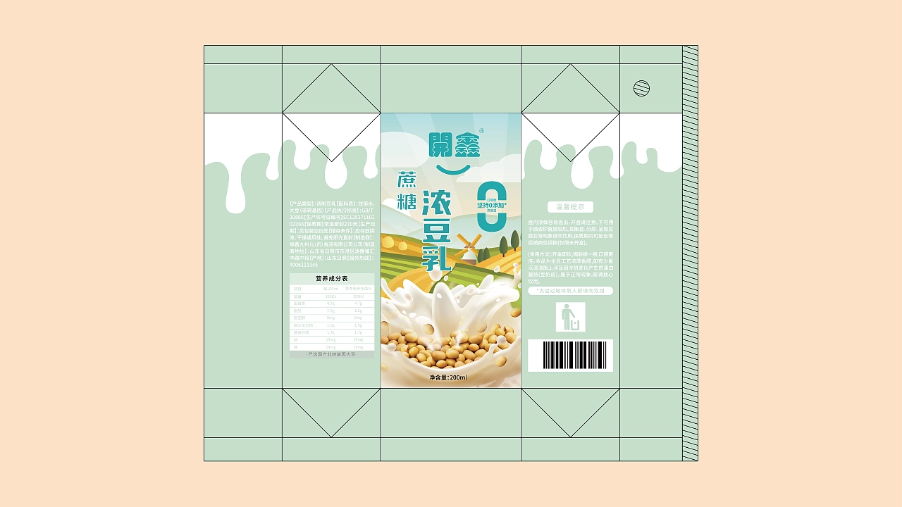 豆乳包装画面4