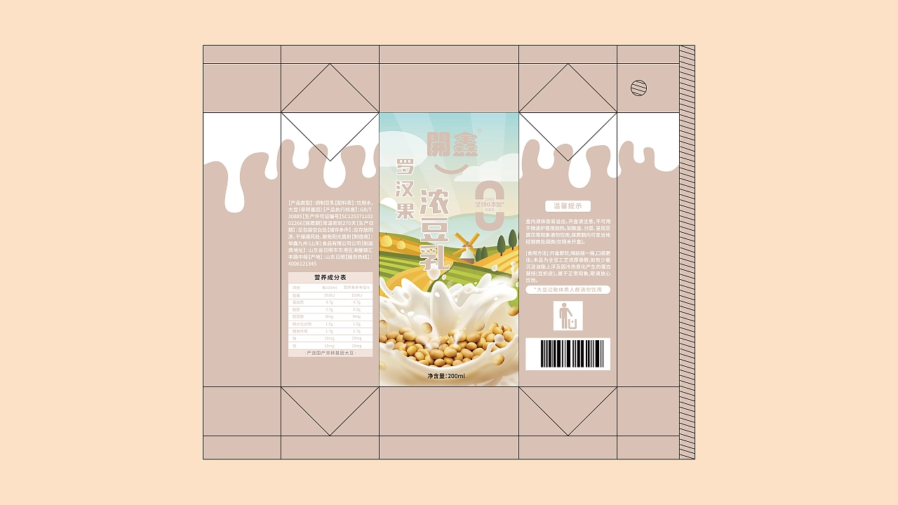 豆乳包装画面5